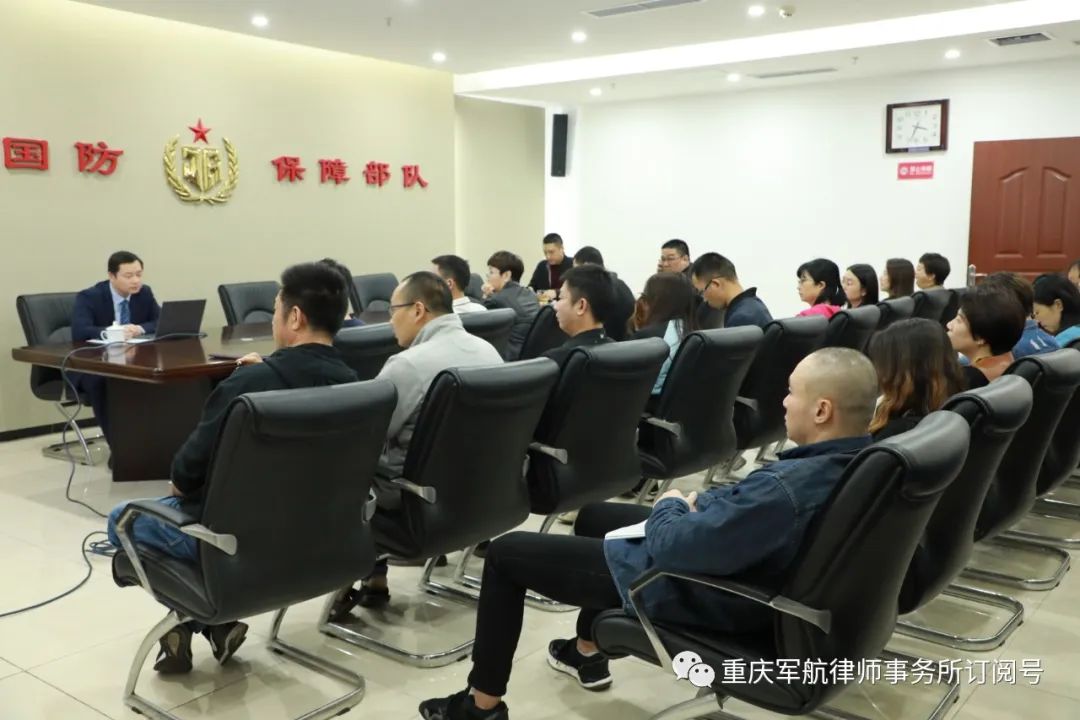 军航所殷地明、纪强君律师为重庆市军供站开展法律知识讲座