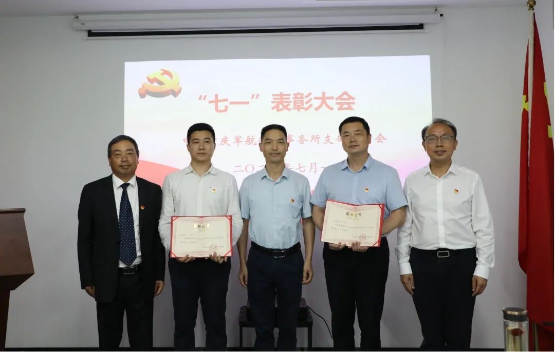 军航所组织开展“庆七一”主题党日活动
