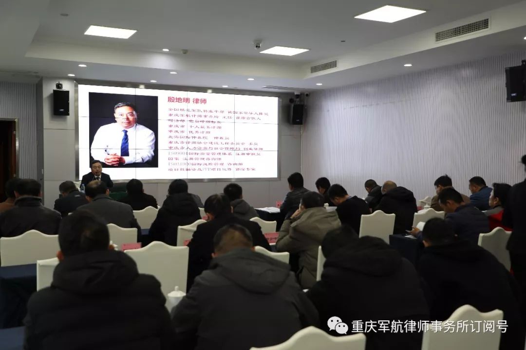 重庆军航律师事务所主任殷地明律师 为云南大理州退役军人开展“就业创业法律风险”培训