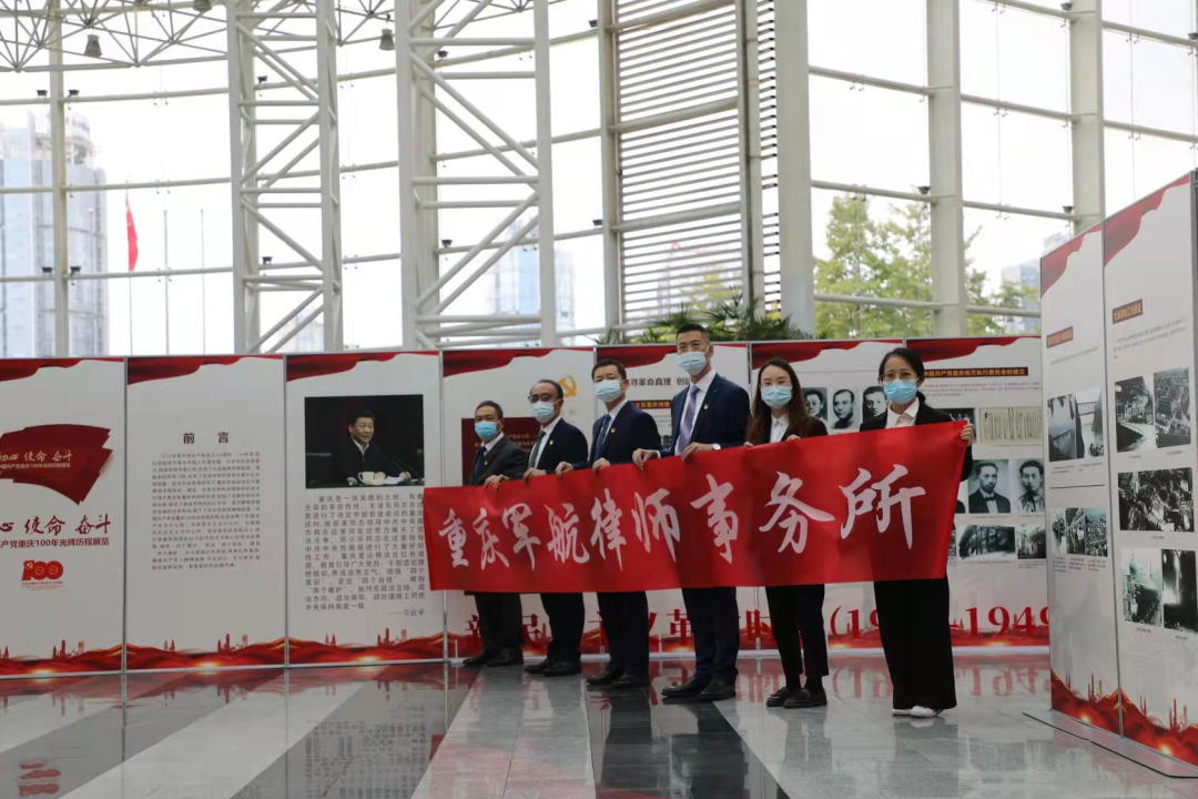 军航所组织参观“初心 使命 奋斗—中国共产党重庆100年光辉历程展”两江新区巡展