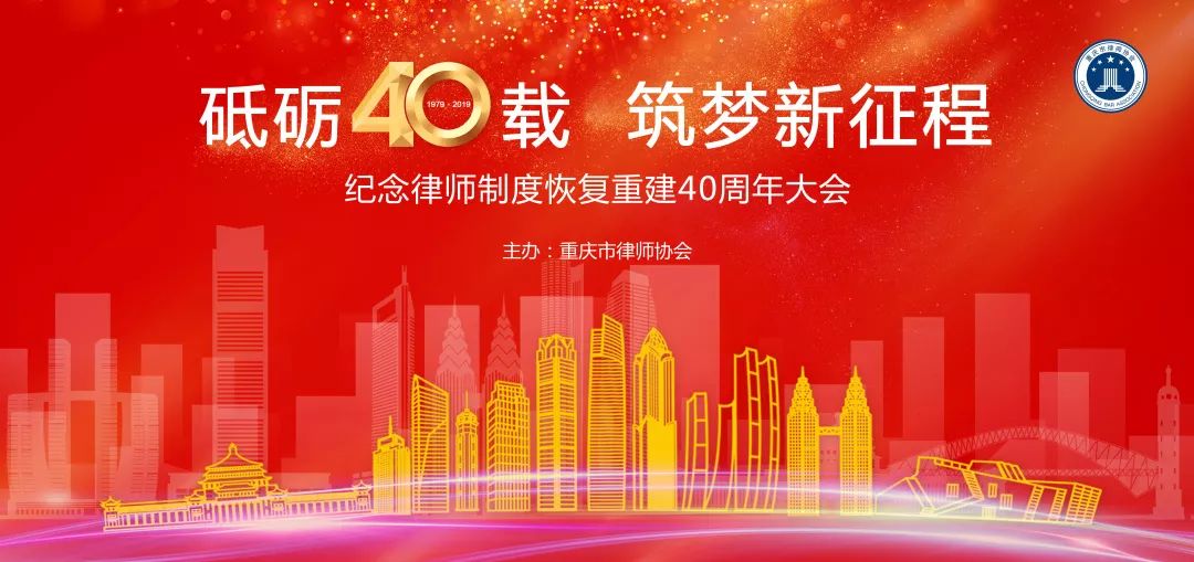 重庆军航律师事务所殷地明主任被评为重庆市律师行业“十大最美律师”