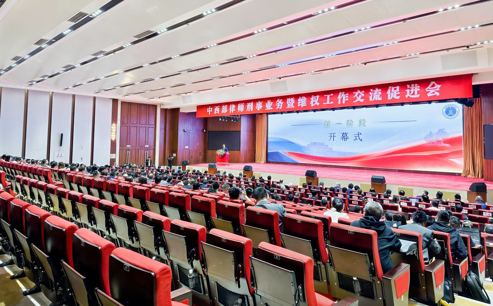 军航动态｜李富华律师参加中西部律师刑事业务暨维权工作交流促进会并作交流发言