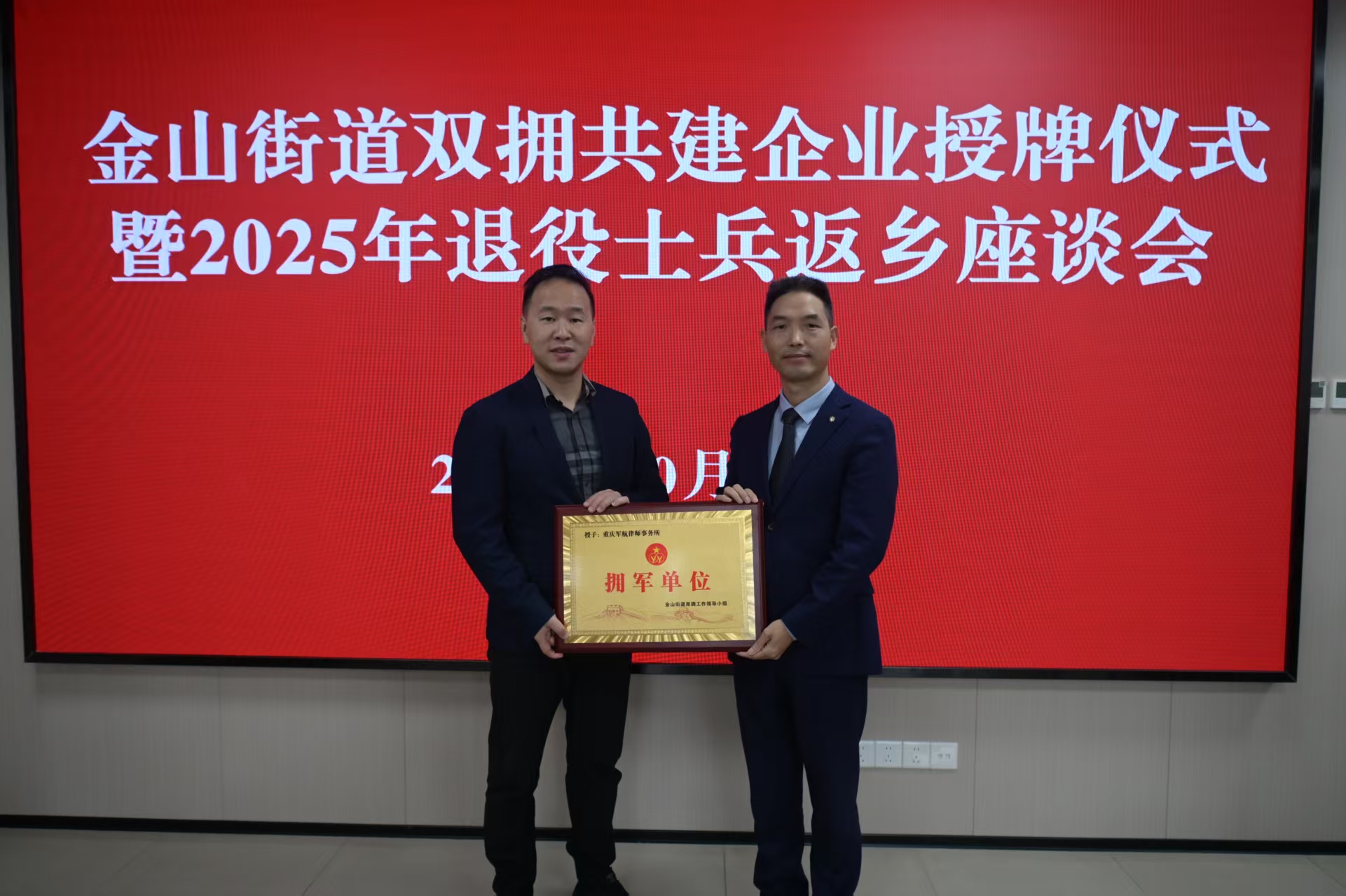 军航荣誉丨情系“五军”，共筑双拥新篇