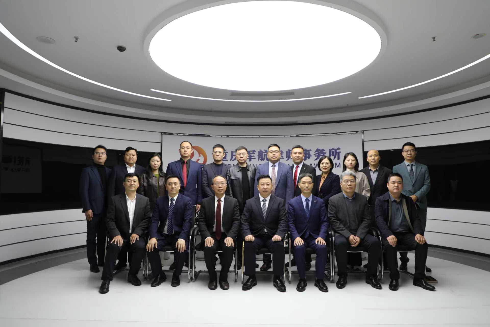 郑州市律师协会一行莅临重庆军航律师事务所调研交流