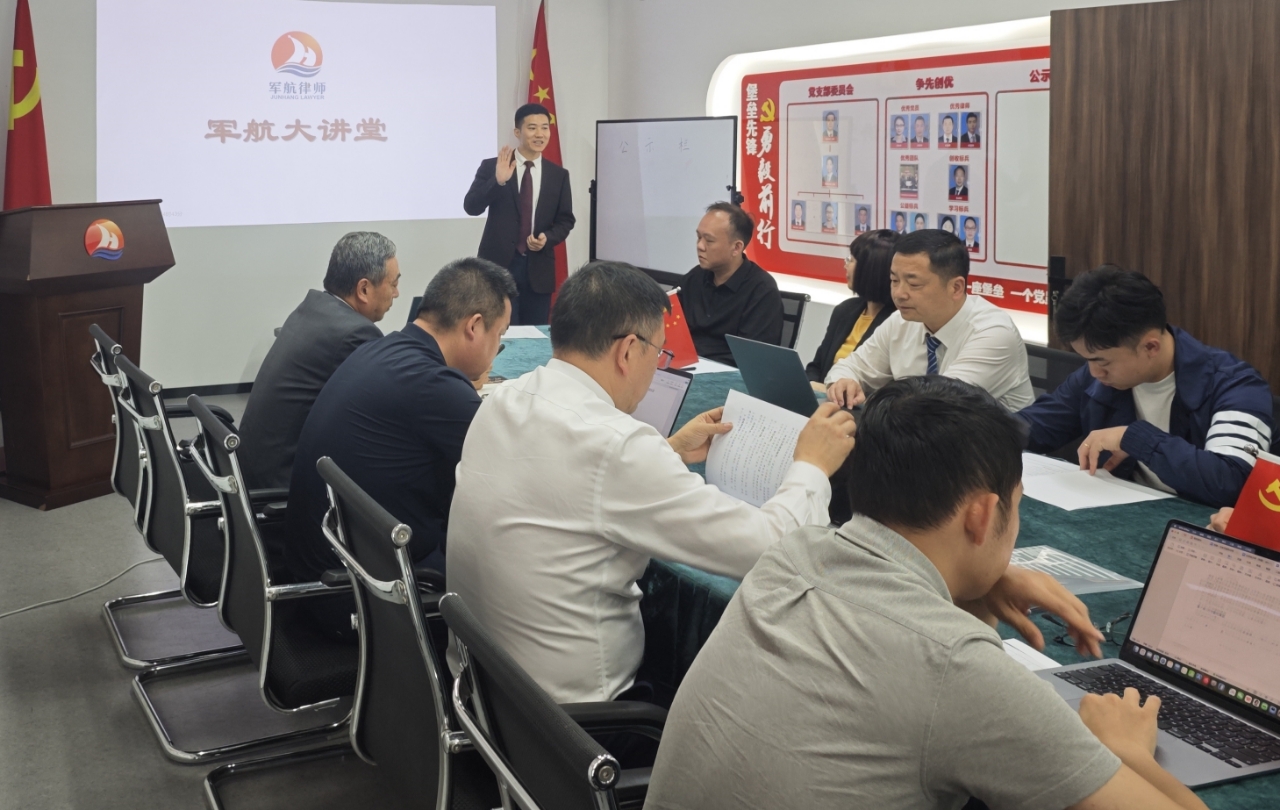 军航大讲堂丨深耕律师思维 精研服务报价