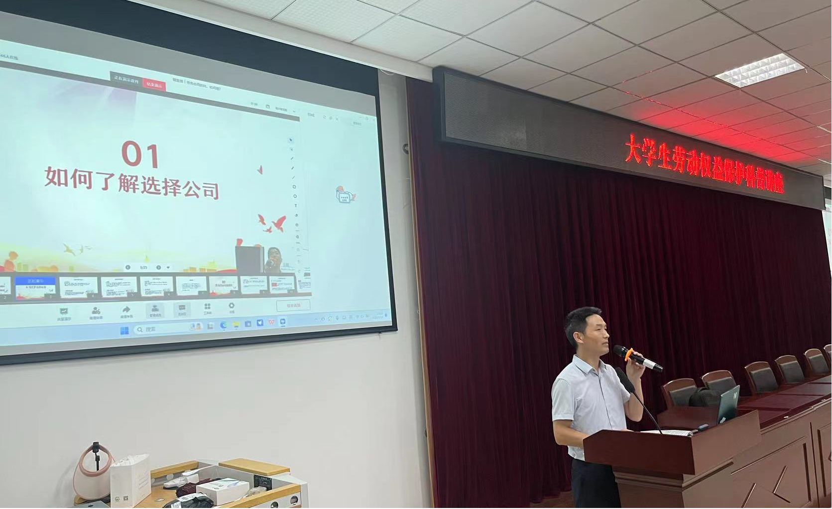 律师走进大学校园为大学生普及劳动法律知识