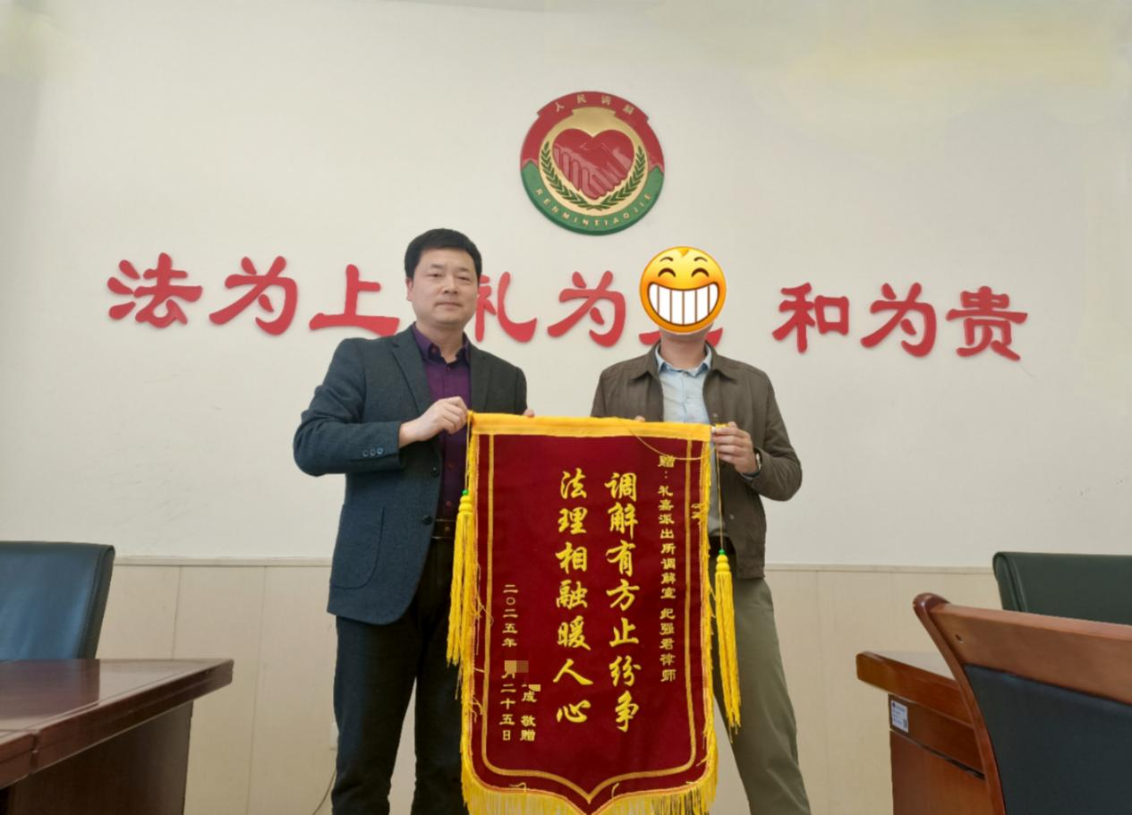 重庆军航律师事务所纪强君律师获赠锦旗